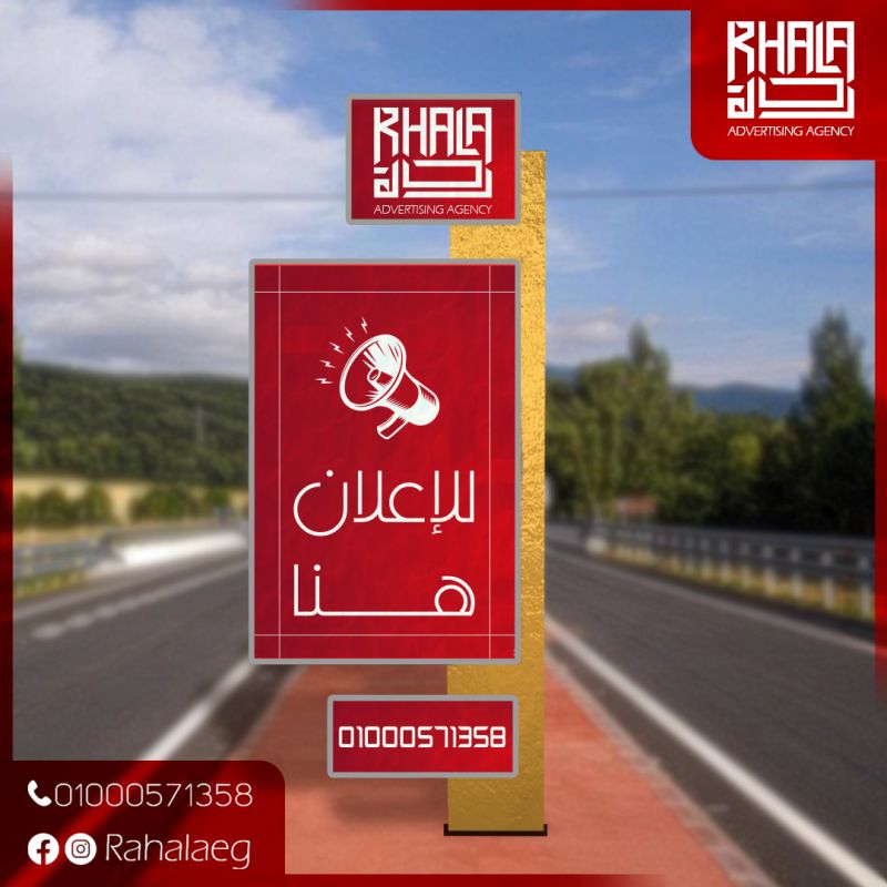 اعلانات طرق