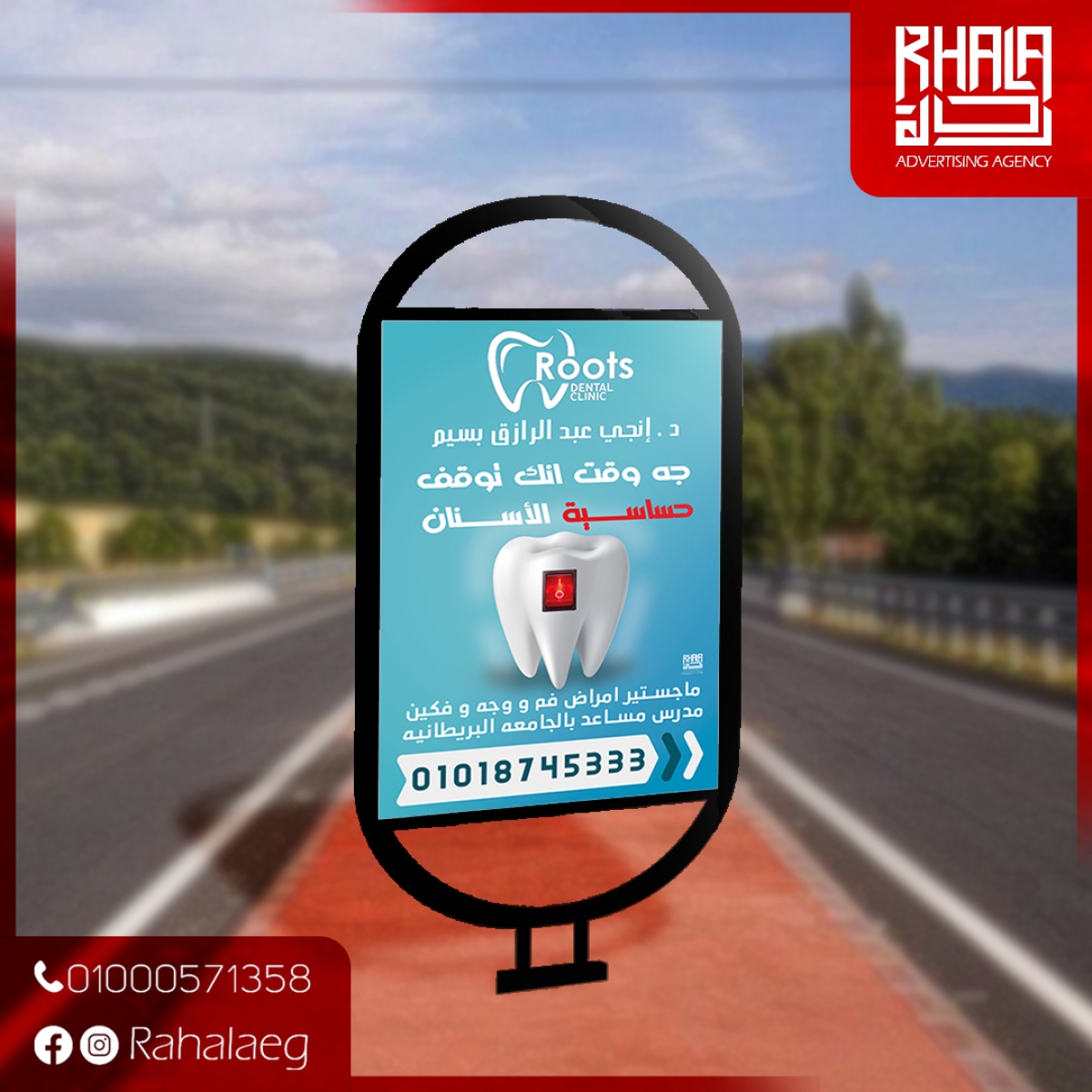 outdoor advertising 