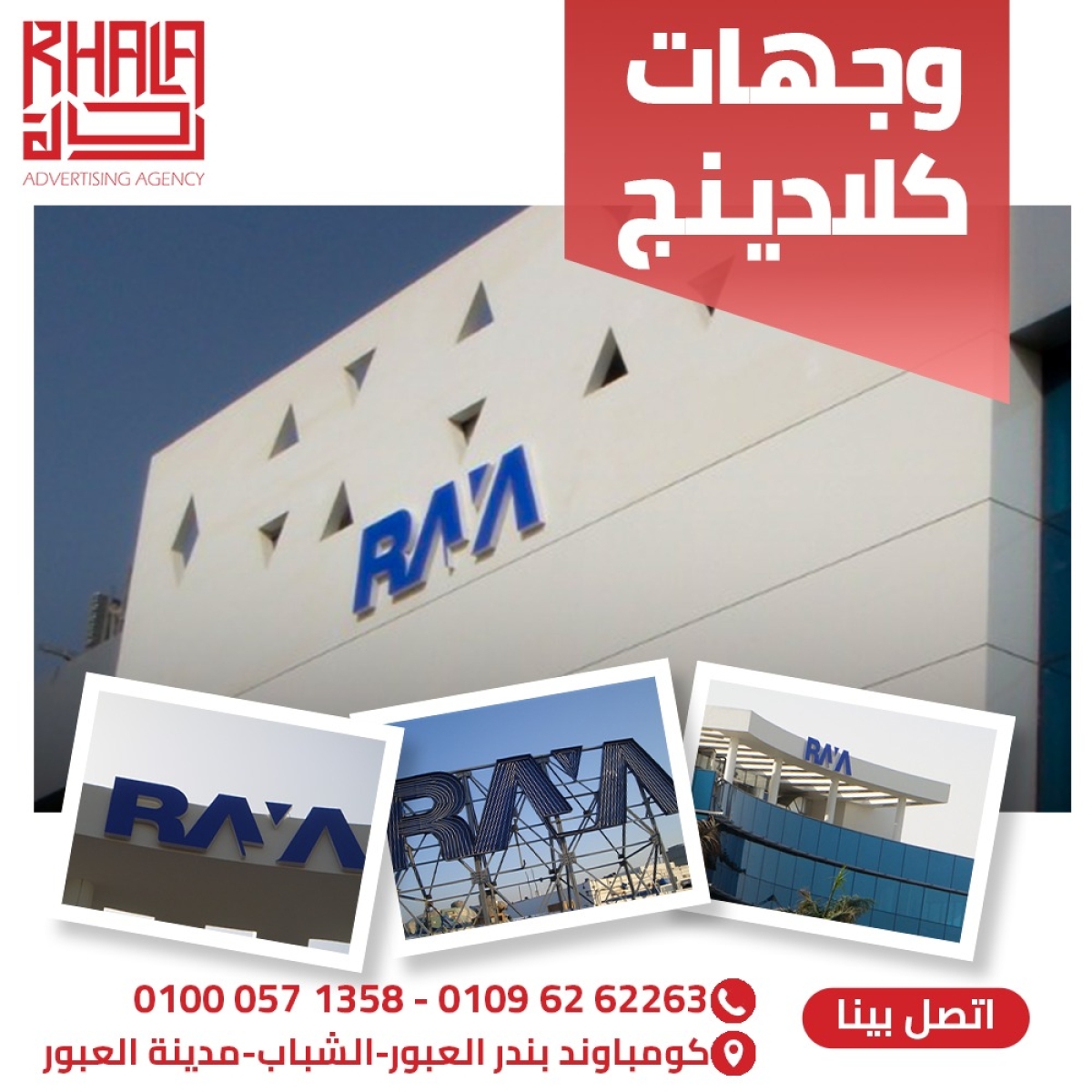 تجليد واجهات