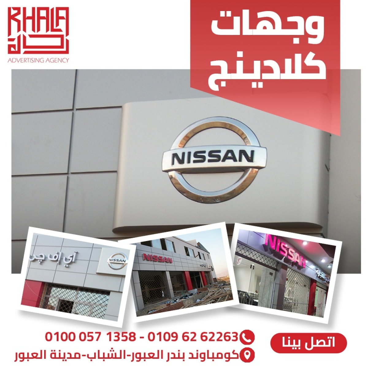 تجليد واجهات